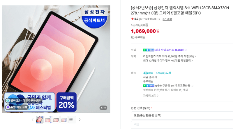 갤럭시탭 S11 WiFi 128GB