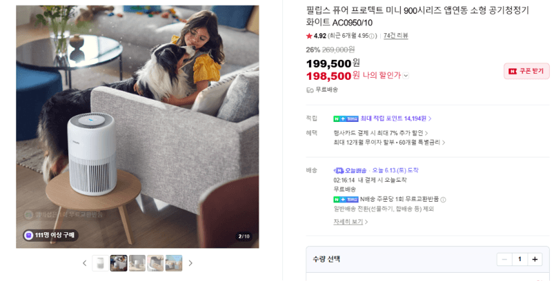 필립스 공기청정기 AC0950/10