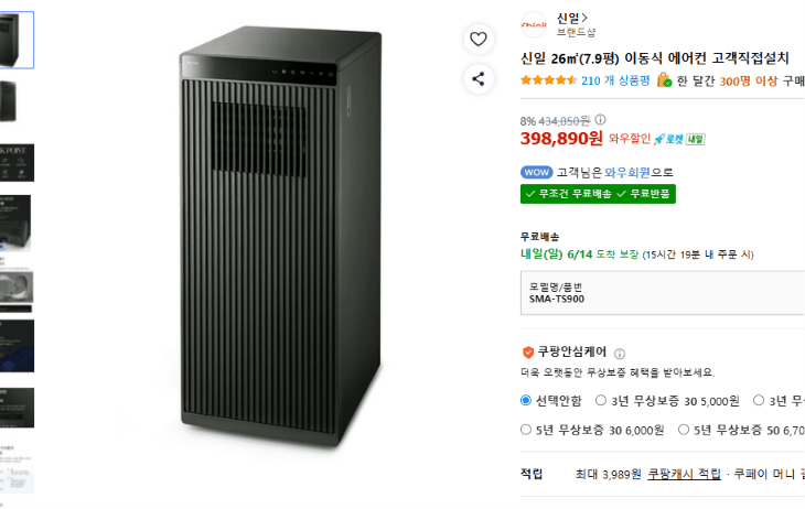 신일 이동식 에어컨 26㎡