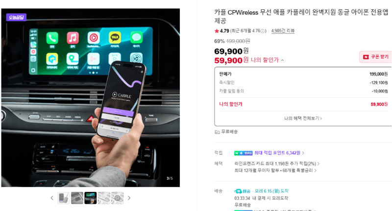 카플 CPWireless 카플레이 동글