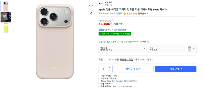 Beats MagSafe 아이폰 케이스