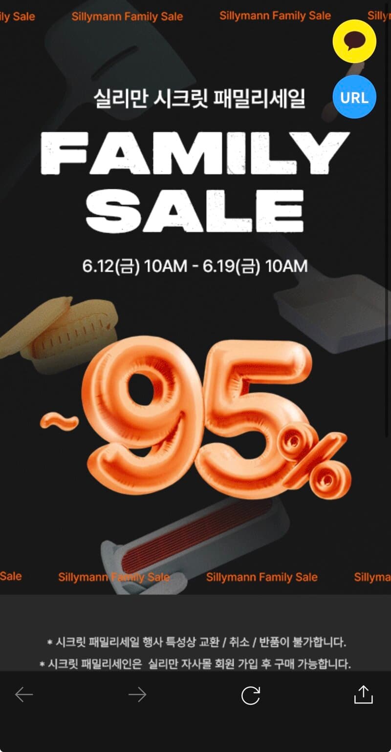 실리만 패밀리세일 주방용품
