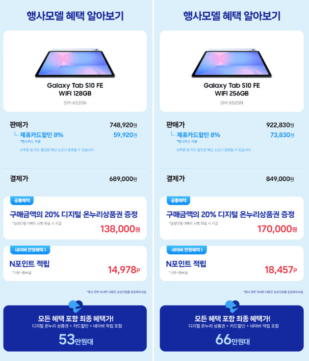 갤럭시탭 S10