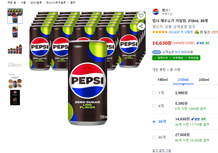 펩시 제로슈거 라임향 30개