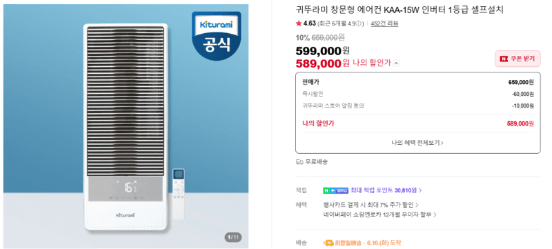 귀뚜라미 창문형 에어컨 KAA-15W
