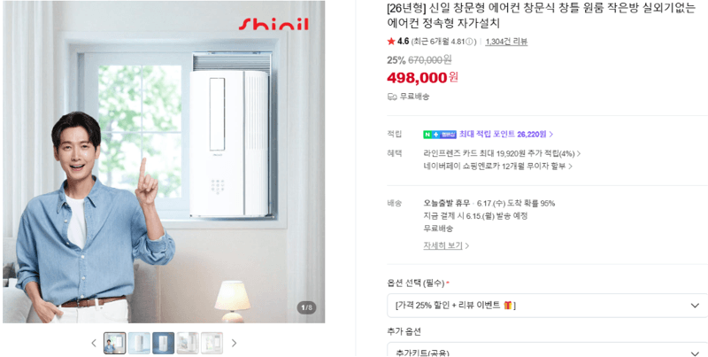 신일 창문형 에어컨