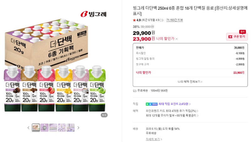 빙그레 더단백 250ml 18개