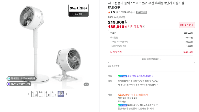 샤크 플렉스브리즈 2in1