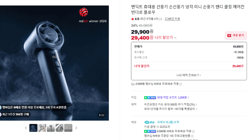 벤딕트 빌다르 플로우