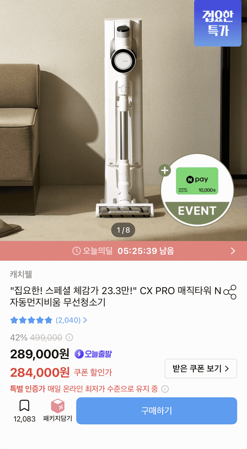 오아 CX PRO N 무선청소기