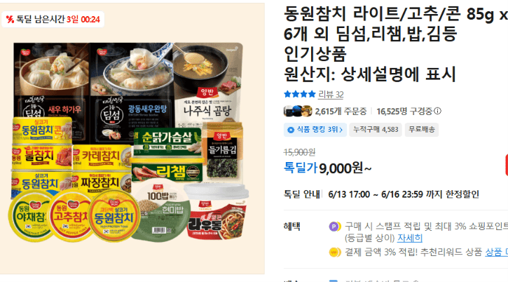 동원참치 라이트 85g 6개