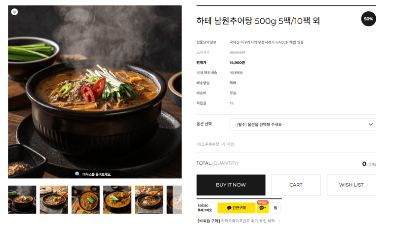 남원추어탕 5팩