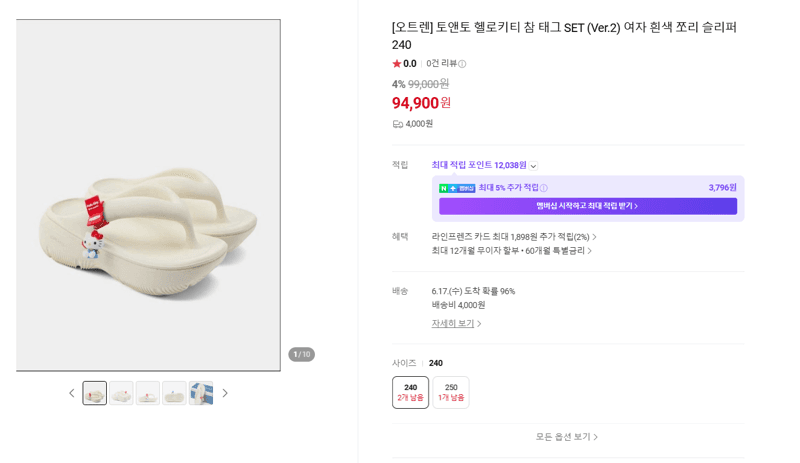 토앤토 헬로키티 쪼리 슬리퍼