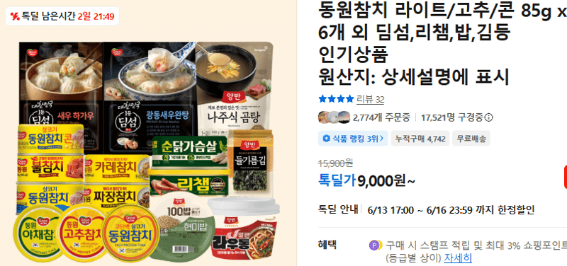 동원참치 85g 6개