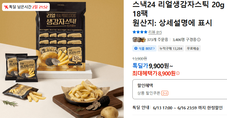 스낵24 리얼생감자스틱 18팩