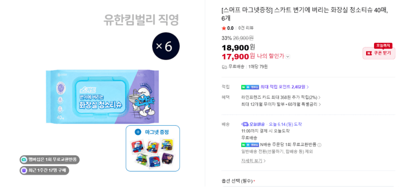 스카트 화장실 청소티슈 40매