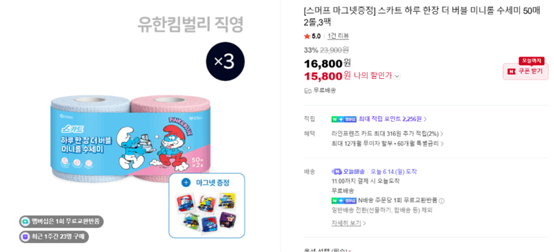 스카트 버블 미니롤 수세미 50매