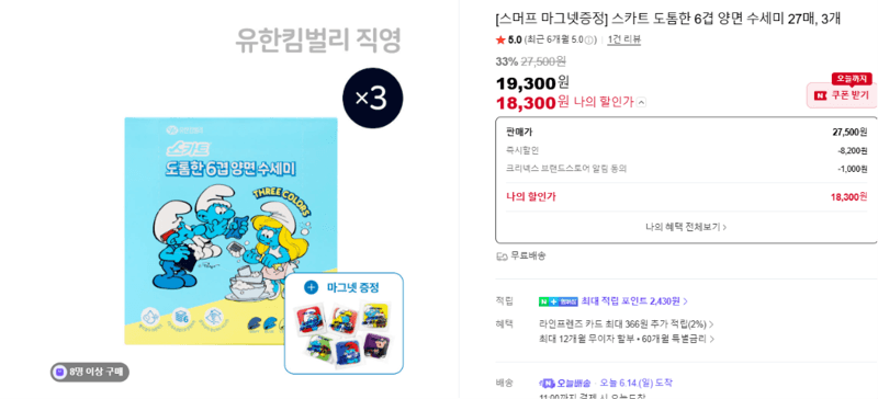 스카트 6겹 양면 수세미