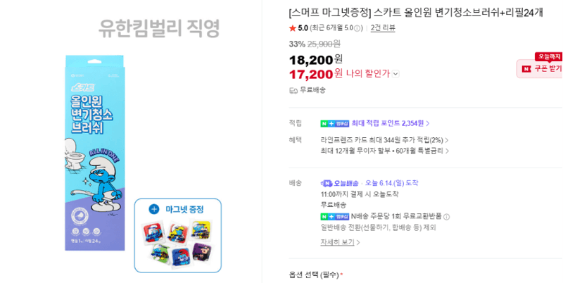 스카트 변기청소브러쉬 리필24개