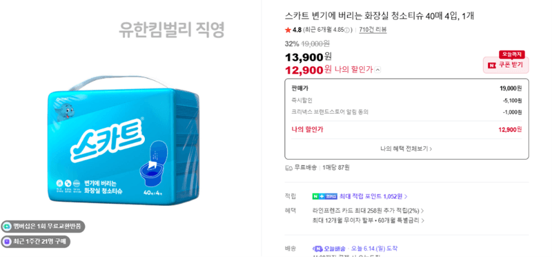 스카트 화장실 청소티슈 40매