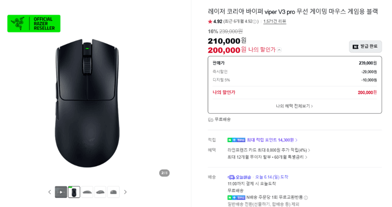Razer Viper V3 Pro