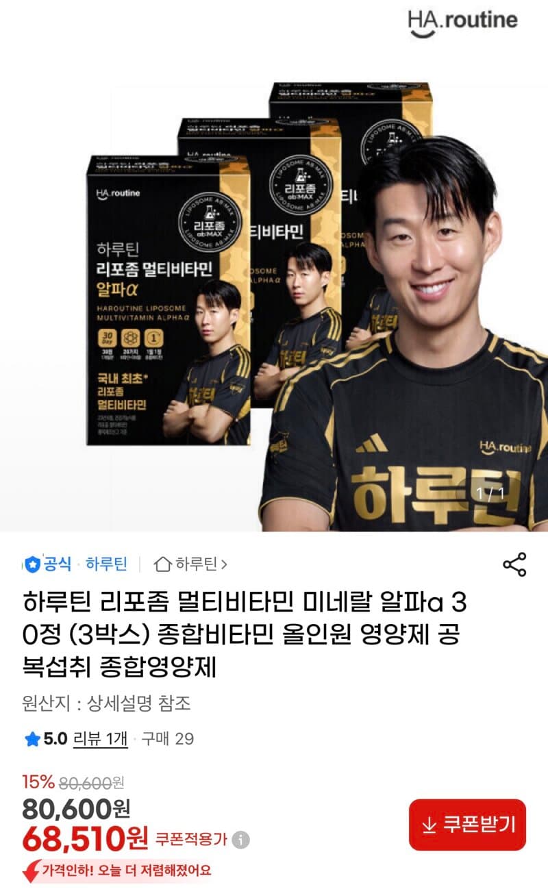 하루틴 리포좀 멀티비타민 알파a 90정