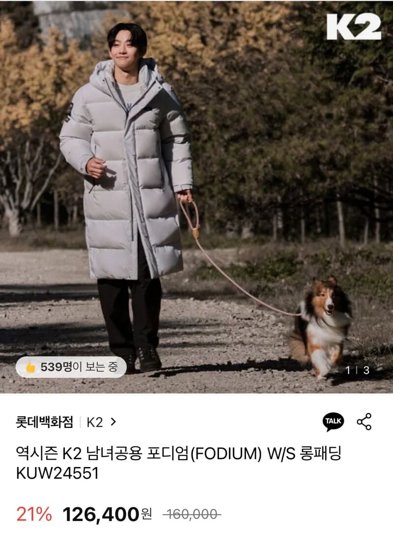 K2 포디엄 롱패딩