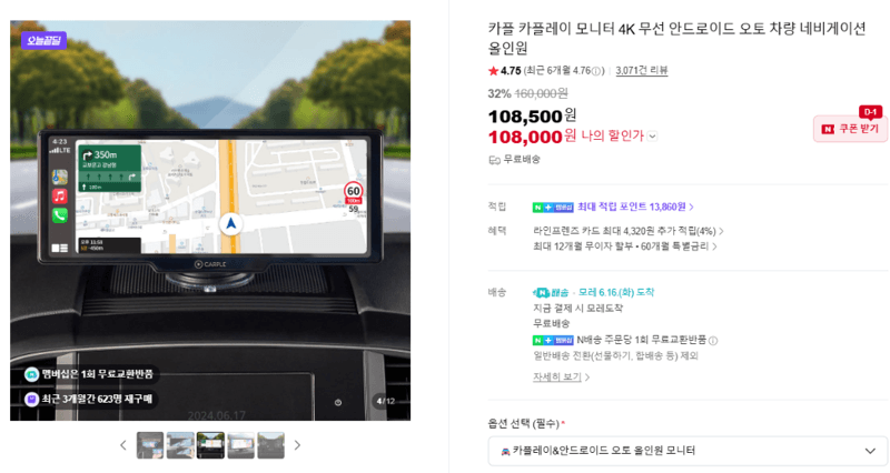 카플 카플레이 모니터 4K