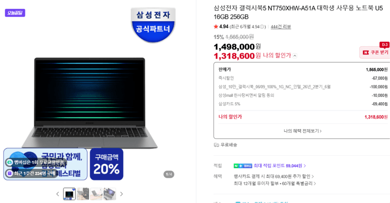 삼성 갤럭시북5 NT750XHW 256GB