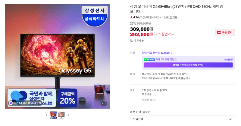 삼성 오디세이 G5 27인치 QHD