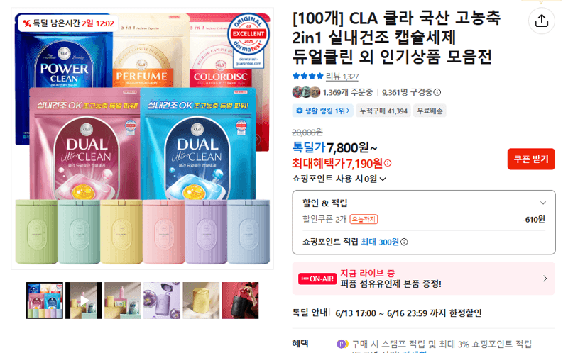 CLA 듀얼클린 캡슐세제 100개
