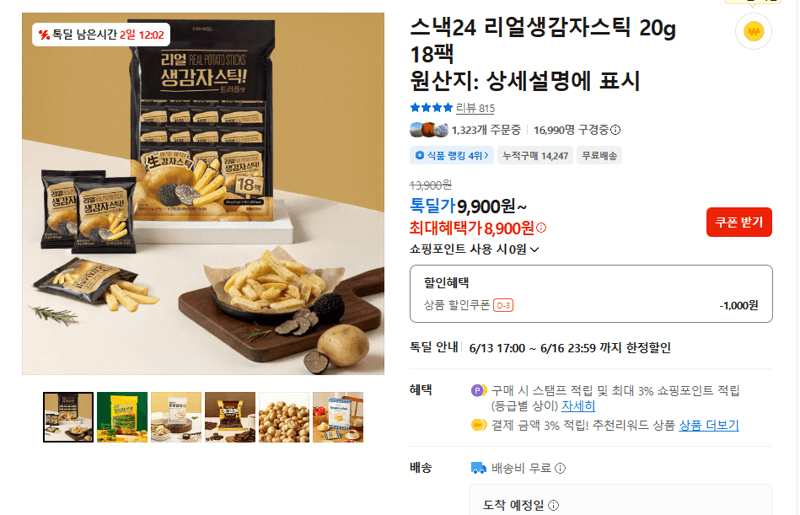 스낵24 리얼생감자스틱 18팩
