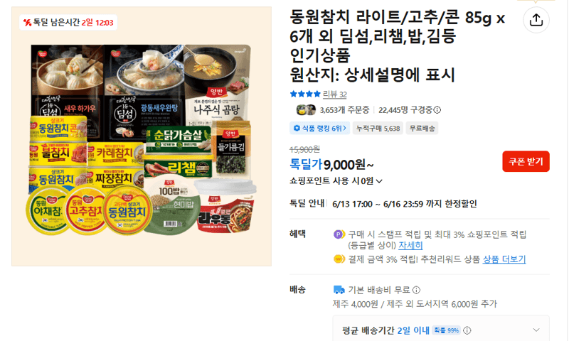 동원참치 라이트/고추/콘 85g