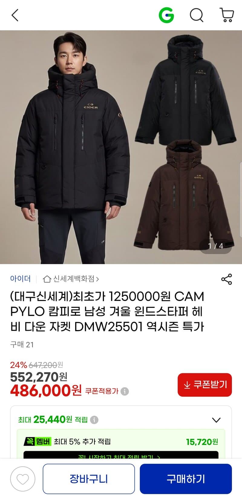 CAMPYLO 윈드스타퍼 헤비 다운