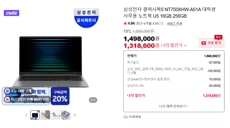 삼성 갤럭시북5 NT750XHW-A51A