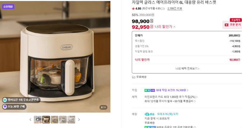 자일렉 에어프라이어 6L