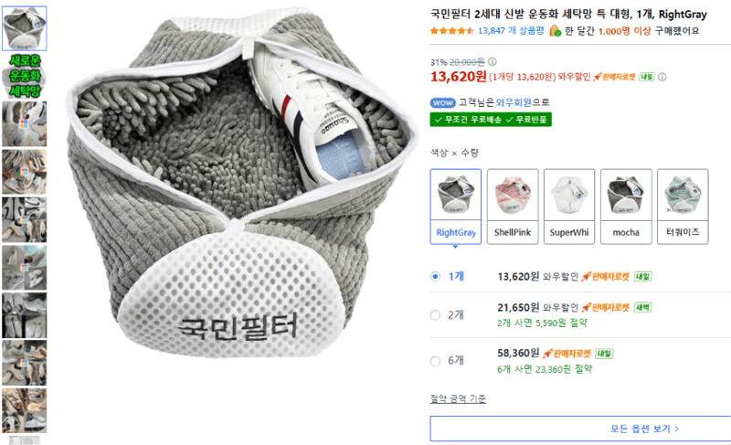국민필터 세탁망 대형