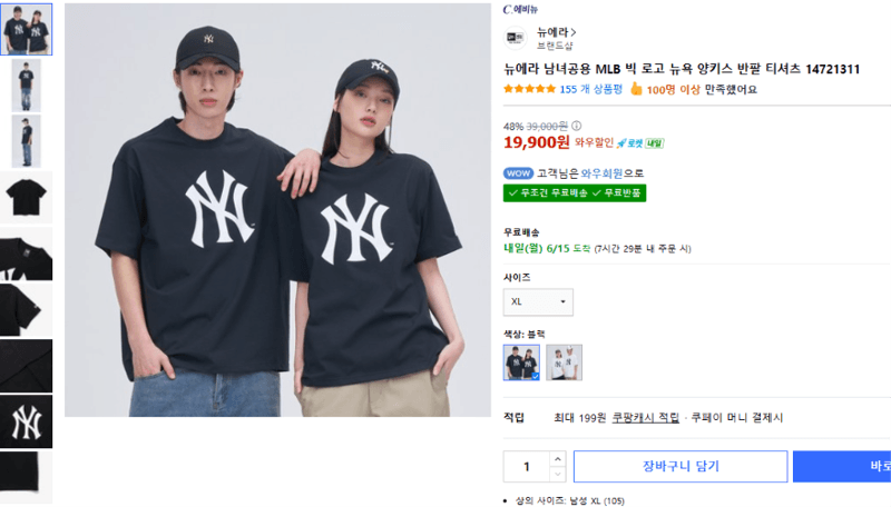 뉴에라 MLB 양키스 티셔츠