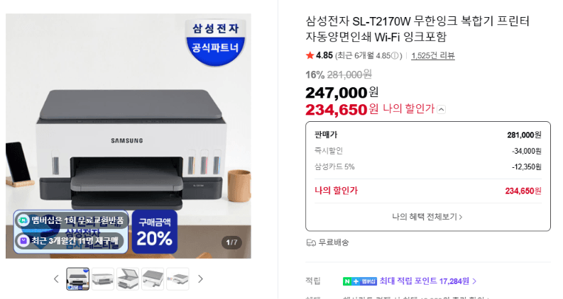 삼성 SL-T2170W 무한잉크 복합기