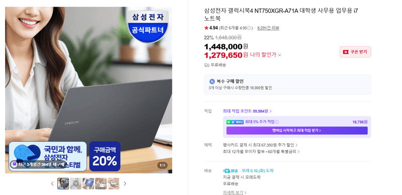 삼성 갤럭시북4 NT750XGR i7