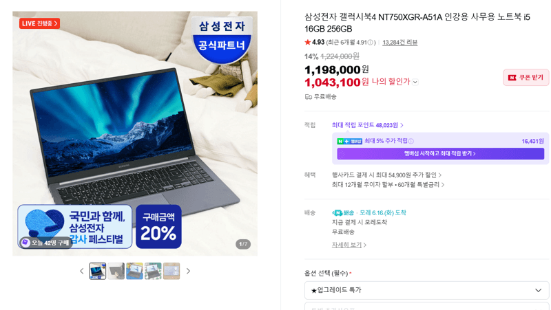 삼성 갤럭시북4 NT750XGR-A51A