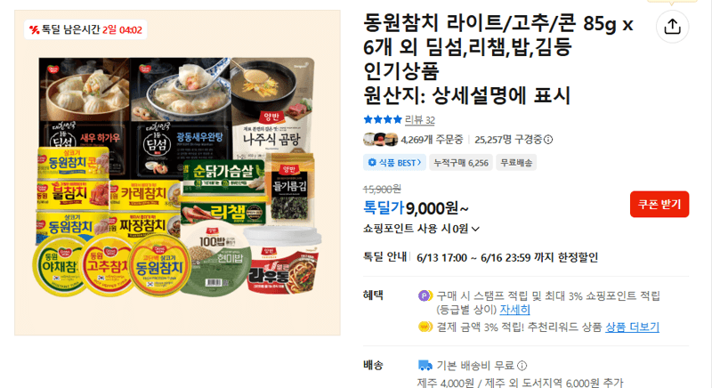 동원참치 라이트/고추/콘 85g 6개