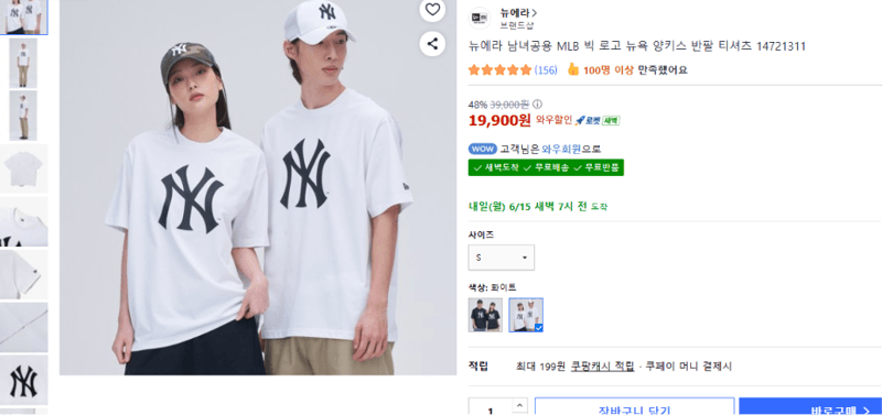 뉴에라 MLB 양키스 반팔티