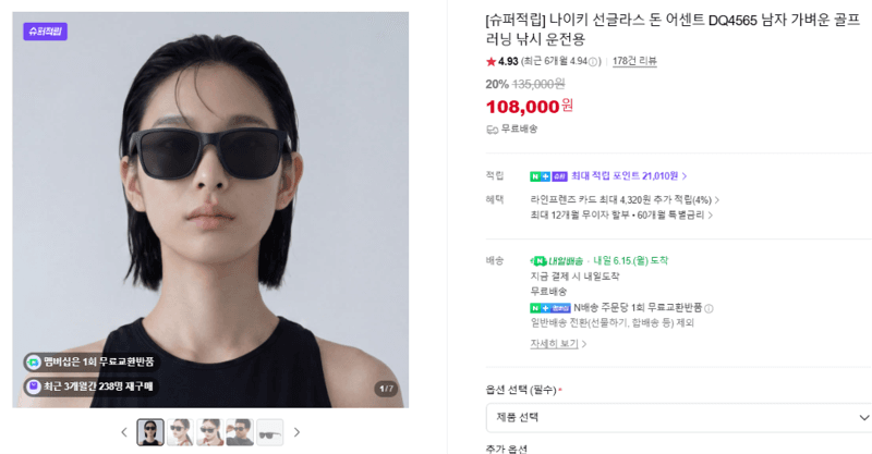 나이키 돈 어센트 선글라스