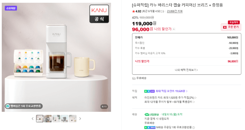 카누 바리스타 브리즈