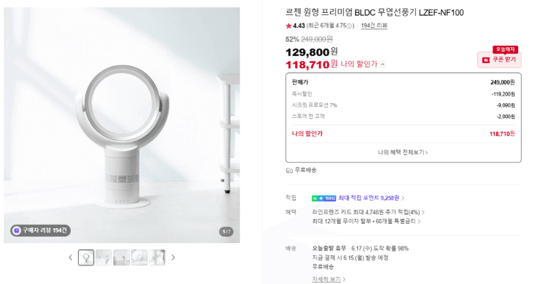 르젠 BLDC 무엽선풍기