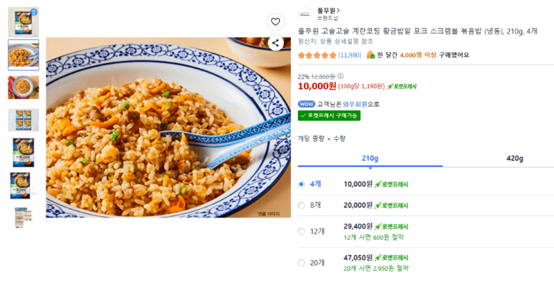 풀무원 포크 스크램블 볶음밥 210g