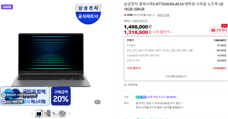삼성 갤럭시북5 NT750XHW