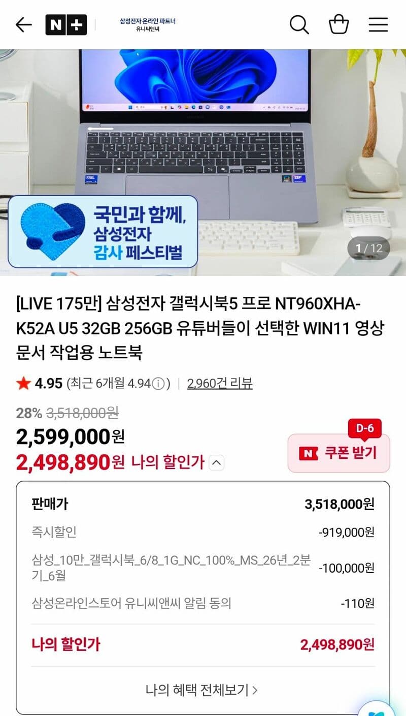 삼성 갤럭시북5 프로 32GB 256GB
