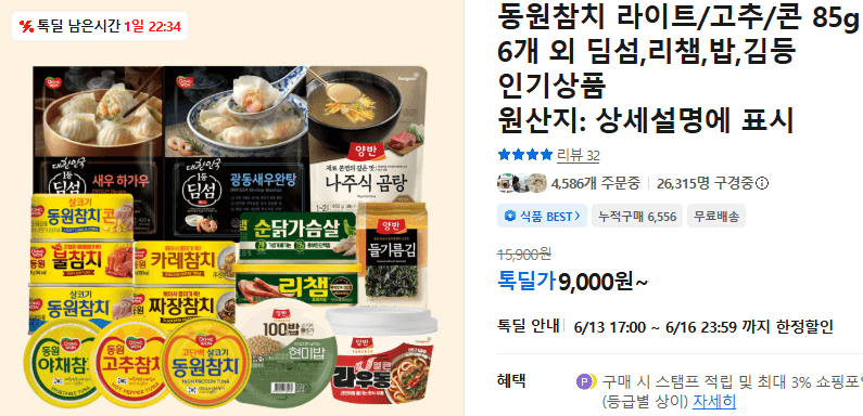 동원참치 85g 6캔